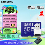 三星（SAMSUNG）512GB TF(MicroSD)内存卡读卡器套装 高速PRO蓝卡 U3A2V30 兼容相机 读速180MB/s写速130MB/s