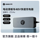 Ninebot电动滑板车48v快速充电器配件