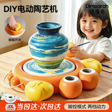 迪漫奇儿童玩具陶艺机8-12岁diy手工制作女孩生日礼物陶艺陶泥电动套装