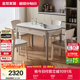 全友家居 现代简约多功能可伸缩岩板餐桌椅子组合客餐厅家用吃饭桌子