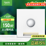 施耐德 红外感应地脚灯 86型暗装接线感应夜灯 皓呈系列 奶油白色