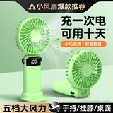 COZA【小风扇推荐】手持小风扇迷你便捷折叠支架usb风扇桌面挂脖式户外学生宿舍办公室充电随身小电扇 苍岭绿丨可用6天丨5档强风丨智能数显丨带底座挂绳