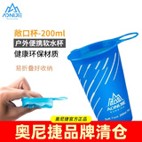 奥尼捷 运动软水壶跑步可折叠软水袋户外越野跑步水袋 SD22宝石蓝200ml