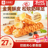 良品铺子华夫夹心手撕棒（乳酪味）850g面包营养早餐吐司量贩装零食学生