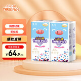 三只小猪3D轻薄新生儿纸尿裤S码104片 超薄透气婴儿尿不湿尿片尿布(4-8KG)
