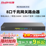 锐捷8口千兆企业网关路由器RG-EG210G-E V2无公网IP异地组网SD-WAN 免费监控大屏 1500M带宽