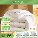 富安娜 舒暖 纤维被子冬季被芯 学生宿舍单人冬厚被 约4.2斤 152*210cm