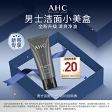 AHC【章昊同款】男士洗面奶50ml护肤品生日礼物【新人专享】
