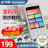 读书郎学习机英语听力宝 AI精准学 复读机随身听学习机语文英语学习提升神器 听力大屏 口语练习机 象牙白-课本同步+全科+32G内存