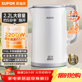 苏泊尔（SUPOR）电热水壶 烧水壶电水壶 2.2L大容量  全钢无缝内胆 316L不锈钢 2200W大功率速沸 SW-22J02L