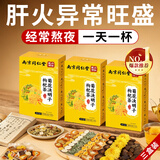 同仁堂菊花枸杞决明子茶養盰護肝茶橘皮甘草牛蒡根熬夜上火养生茶饮三盒