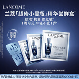 兰蔻【返15元券】超修小黑瓶尝鲜盒