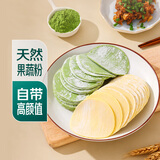 双色饺子皮400g