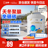 立邦透明防水胶免砸砖聚脲防水涂料厨卫墙面屋顶补漏堵漏胶 300g