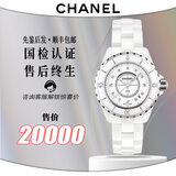 【二手99新】CHANEL香奈儿J12系列女表黑/白陶瓷镶钻石英机械28/29/33/38MM优雅时尚休闲女士腕表 33MM-石英-H1628钻刻日历