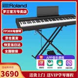 罗兰（Roland）电钢琴FP30X 重锤便携式成人儿童初学者入门数码钢琴 FP30X黑色+便携X架+单踏板