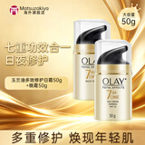 玉兰油七重多效修护面霜防晒SPF15 保湿焕白淡斑淡纹紧致抗皱细腻 【套盒】七效修护日晚霜 100g