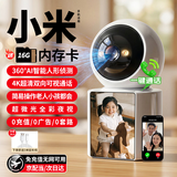 摩星途家用监控摄像头360度全景无死角带夜视双向视频4K超清一键通话智能AI人形追踪远程看护终生免流 【5G免充值】终生免流量+无网可用+15天内存卡