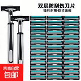 吉利同款进口精工双层刀片手动剃须刀男士刮胡刀双层刀头剃须利器便携款旅行出差必备 1刀架+3刀片
