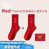 红豆居家（Hodohome）纯棉袜子女红色本命年情侣抗菌中筒袜结婚蛇年秋冬男袜2双礼盒装 女发财大吉GW组合三 礼盒装 2双 均码