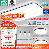 雷士（NVC）吸顶灯客厅灯简约现代LED照明灯具全屋套餐卧室灯-光鸿 【舒适光】智控客厅2室2厅餐吊灯
