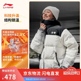 李宁火锅羽绒 新春丨男女同款防泼水抗静电宽松鸭绒短羽绒服AYMV433