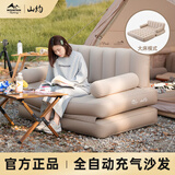 山约户外自动充气沙发便携折叠充气床垫露营帐篷气垫床家用懒人二合一 植绒沙发床（圆形充气泵）