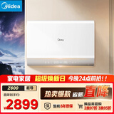 美的（Midea）【新能源超导Z600】超薄扁桶电热水器5000W瞬热洗节能恒温无内胆鲜活水热水器以旧换新