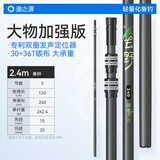 渔之源（Yuzhiyuan）碳素抄网竿抄网套装超轻超硬全套捞鱼钓鱼 2.4m 去野MAX版单杆