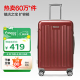 Diplomat外交官行李箱24英寸大容量拉杆箱男扩充层密码旅行箱女TC-6013TM