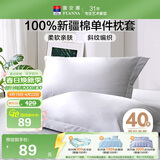 富安娜 全棉枕套纯棉枕头套一对装 学生家用简约枕芯套 74*48cm