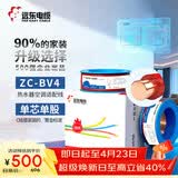 远东电缆 ZC-BV4平方空调热水器用铜芯阻燃电线单芯单股硬线100米/卷 红色