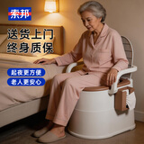 索邦老人移动马桶蹲便改坐便器老年人成人孕妇病人便携式坐便座椅卧室厕所起夜用