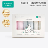 全棉时代婴儿口水巾儿童小毛巾纯棉纱布手帕洗脸面巾礼盒装25*25cm，6条