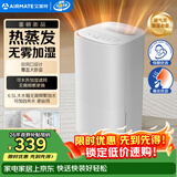 艾美特（AIRMATE）【母婴易敏专用】无雾空气加湿器家用卧室客厅母婴幼儿静音除菌6.5L大容量加湿办公室热蒸发 5501