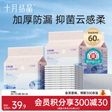 十月结晶婴儿隔尿垫宝宝一次性隔尿垫护理垫一次性床单 铂金装M60片【33*45cm】
