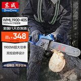 东成电链锯WML1900-405大功率电锯1900w伐木锯家用木工锯木头神器
