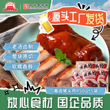 大紅門大红门香卤猪头肉整块猪脸精选猪肉原切酱卤下酒菜食材冷藏熟食 猪头肉450g*5
