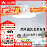 雷士（NVC）LED照明枕边风风扇灯北欧餐厅卧室三防一体1级能效42寸48瓦