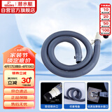 潜水艇（Submarine）洗衣机排水管加长出水延长管ABS下水管送卡箍和转接头SQ-19 1米