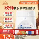 骆驼（CAMEL）户外清爽修护面霜50g 男士护肤品保湿面霜 女士润肤乳液礼物