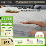 水星家纺A类大豆软床垫褥子席梦思床笠罩全包抗菌防螨可水洗保护套1.8x2米