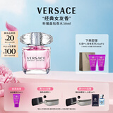 范思哲（VERSACE）许我耀眼许妍同款粉耀晶钻女士香水30ml 生日礼物女士粉钻