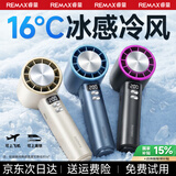 睿量（REMAX）【200档16°冷风丨3C认证可上飞机】高速手持风扇迷你桌面制冷usb风扇户外长续航静音风扇学生宿舍