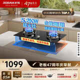 老板（Robam）20B2A家用燃气灶天然气煤气灶双灶嵌入式5.2kW可调节换装不改孔灶具以旧换新政府补贴上门安装