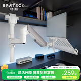 Brateck北弧 显示器支架 笔记本支架 倒挂笔记本 屏幕支架 宿舍倒装支架 机械臂E350pd云岩白+APE40流光白