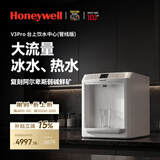 霍尼韦尔（Honeywell）冰热矿一体台式管线机 2.3L/min澎湃冰热水冷热温水三用 家用净水器伴侣直饮饮水机净饮机国家补贴 V3 Pro系列丨GX-CEC-002