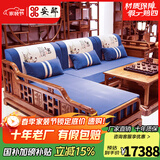 安邸红木家具非洲花梨（学名：刺猬紫檀）实木沙发新中式仿古客厅组合布艺转角贵妃沙发 转角贵妃（厚坐垫） 三件套(三人+贵妃+单人位 )
