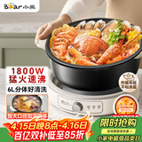 小熊（Bear）电火锅 火锅专用锅家用5-8人适用分体式可拆洗多功能涮肉电煮锅火锅锅6L大容量 F60K1