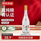 京东京造清香老味道 53度 清香型白酒 475ml 单瓶 杏花村产区 黄盖 高粱白